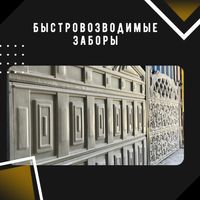 Армированный Еврозабор