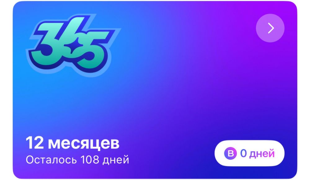Продам абонемент Уанфит