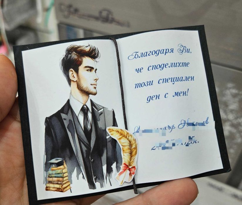 Подаръчета за гости