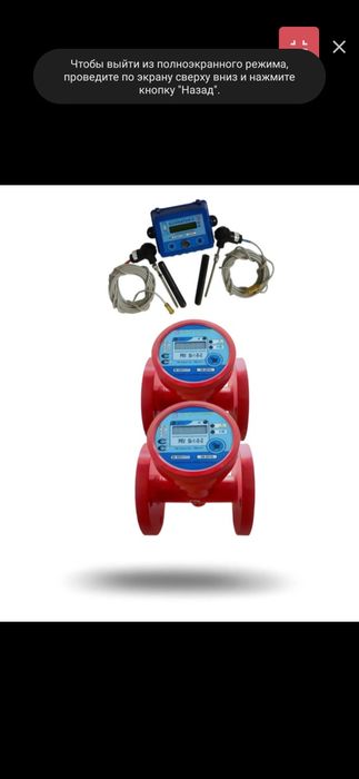 Расходаметр тепло - Теплосчётчик Summator-3 M1 с 2 мя PRV-50-10-B-2