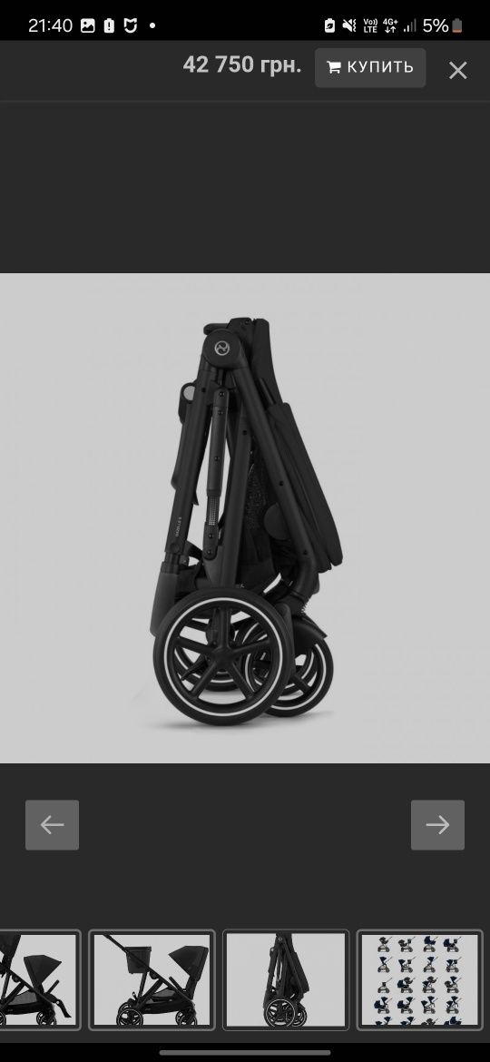 Коляска Cybex для погодок или близняшек