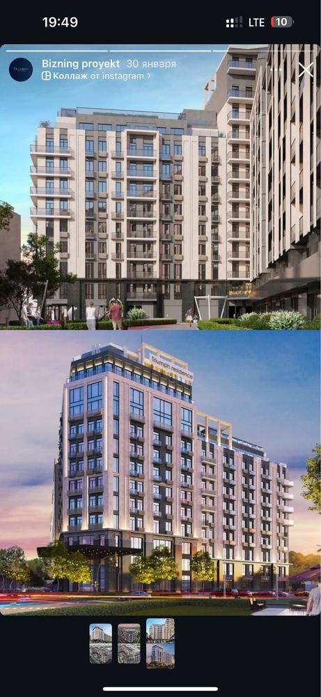 Продается квартира ЖК Triumph Residence