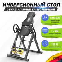 Инверсионный стол Genau FITSPINE™ EA-350 BLACK