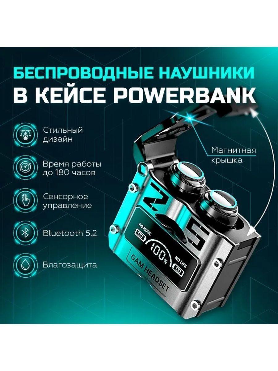 Bluetooth наушники M25