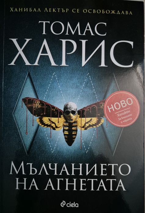 Книги от Ана Тод и Пенелъпи Дъглъс