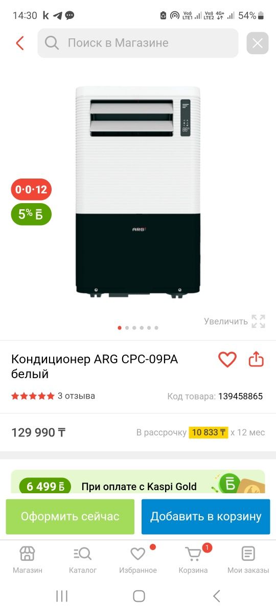 Кондицонер ARG 27кв
