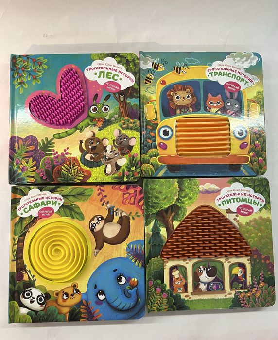 Книги для детей