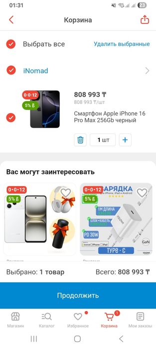 Iphone 16 pro max 256gb черный
