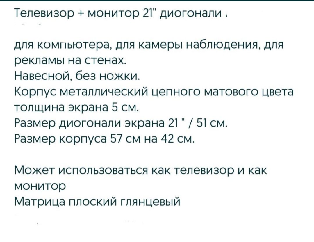 Манитор Monitek Manitor Monitek