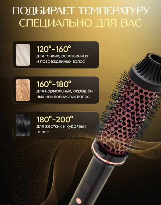 Продам стайлер (термобрашинг)