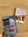 Методът на Вим Хоф | Здравни Беседи на Барбара О’Нийл