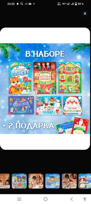 Продается набор очень хороший для детей от 3 до 7лет