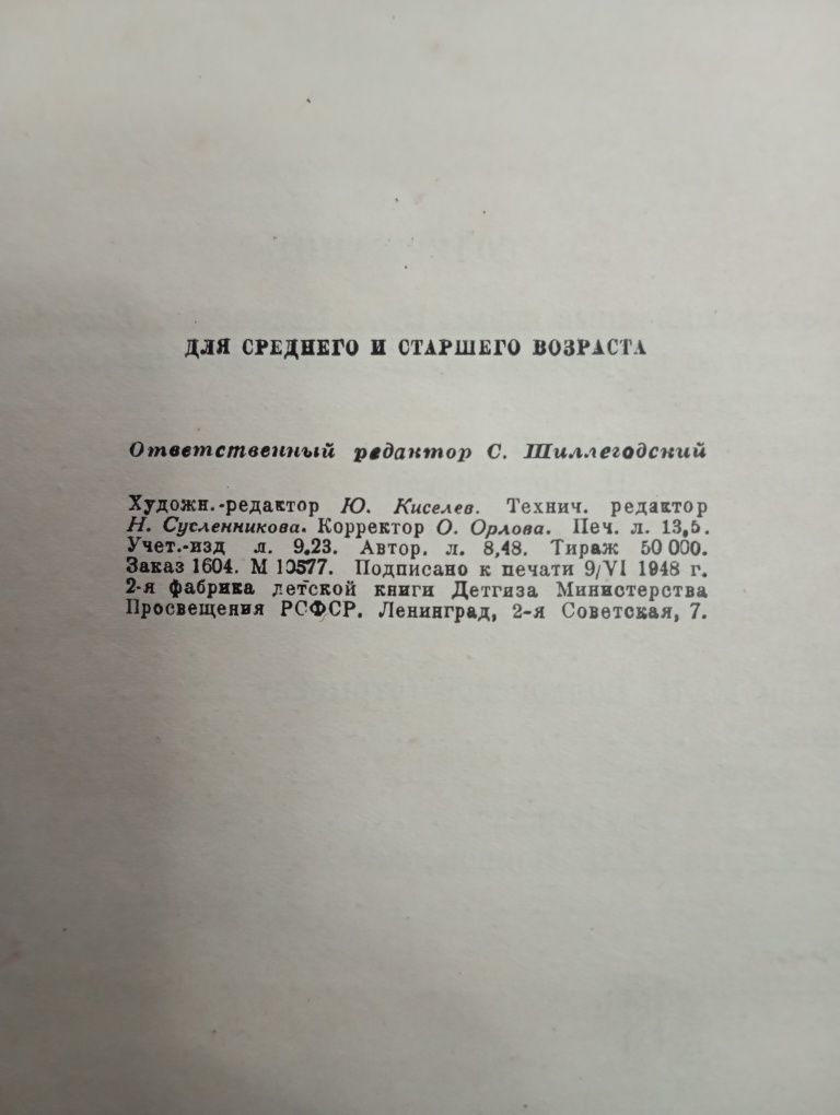 Книги разные в нормальном состоянии может комуто нужно цена за все