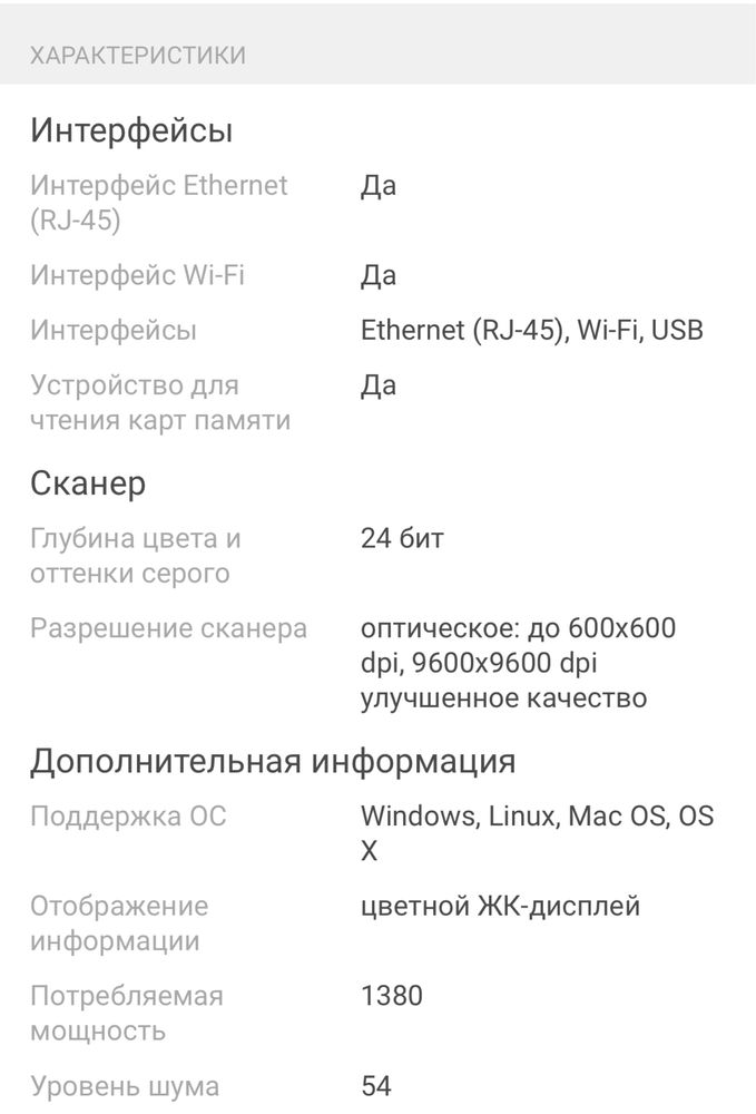 МФУ Canon i-SENSYS MF754Cdw