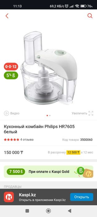 Продам кухонный комбайн philips