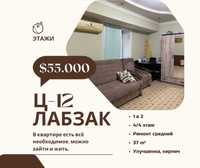 Продам 1-комнатную квартиру на Лабзаке (0111)