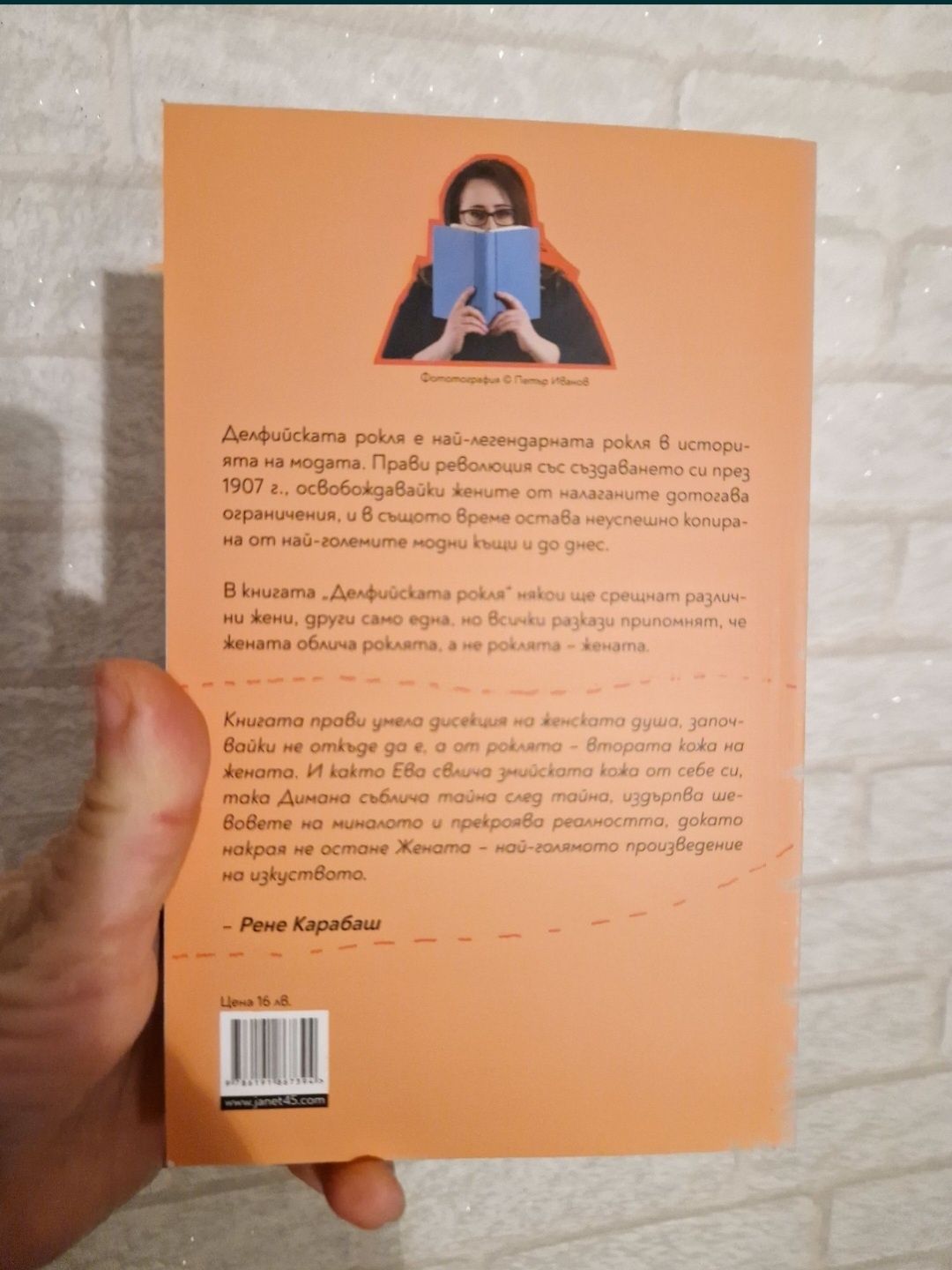 Книги -   Сърцето се предава последно,
