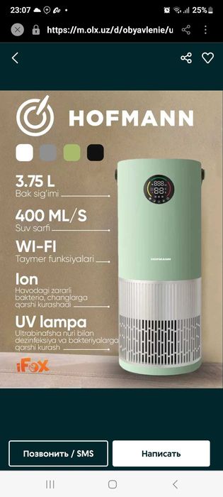 Очиститель воздуха Hoffmann havo tozalagich