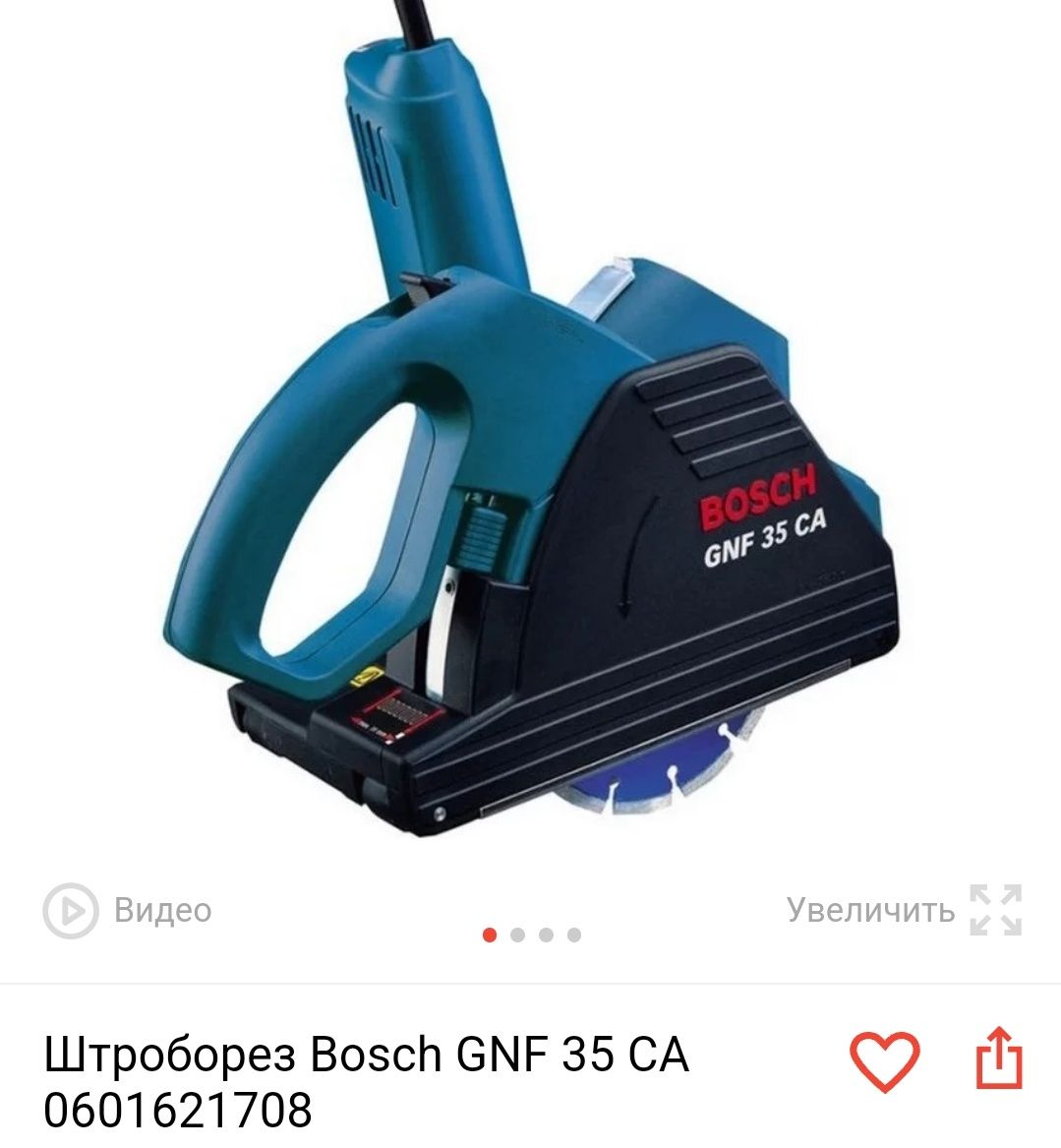 Пылесос и штроборез bosch
