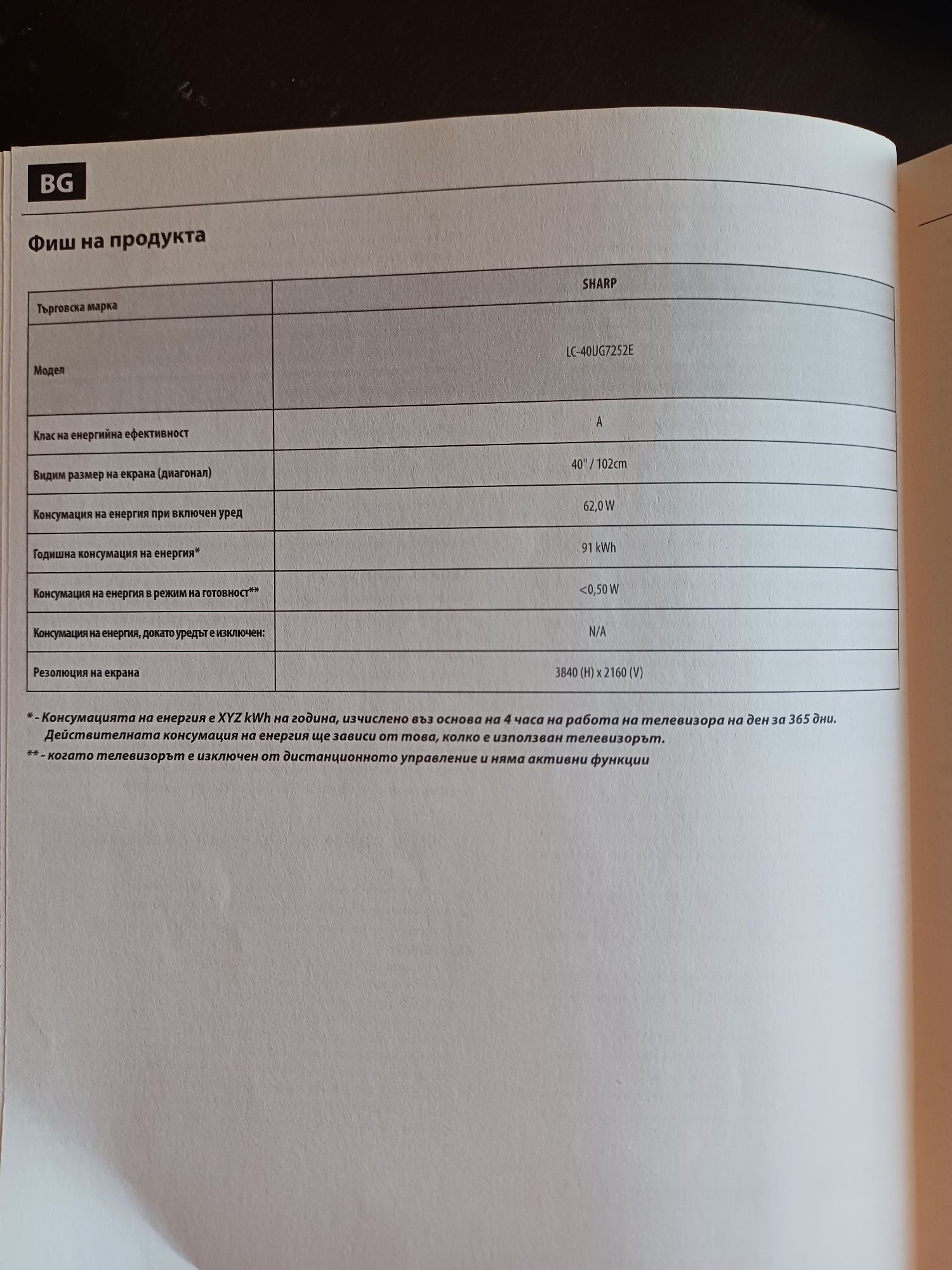 Телевизор sharp 40"