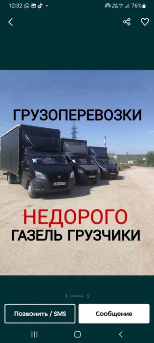 От 3000час Грузчики, Газель грузоперевозки, Газель грузчики 24/7