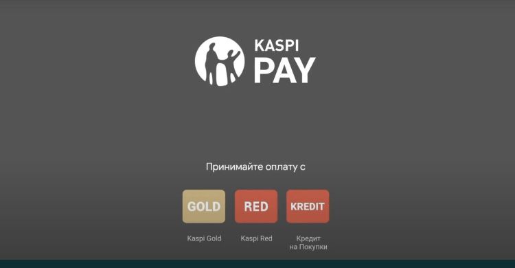 Kaspi pay разблокировка магазина и счета.