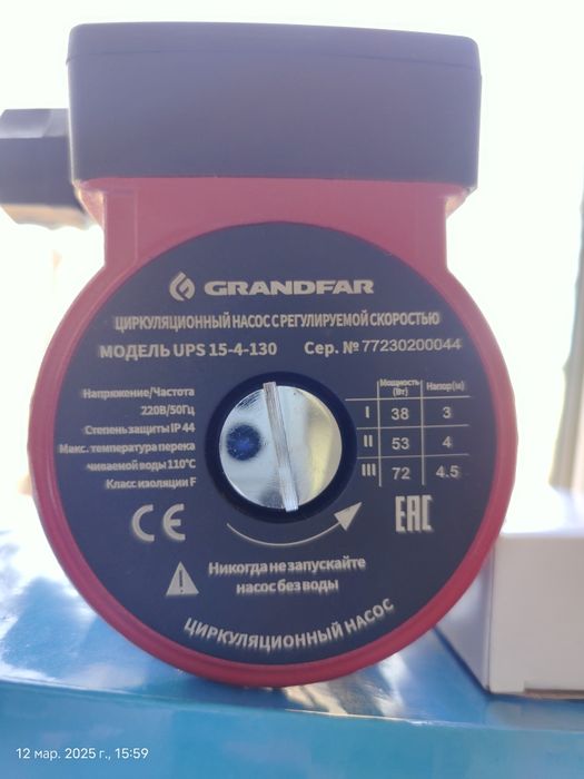 Циркуляционный насос/новый/Чирчик