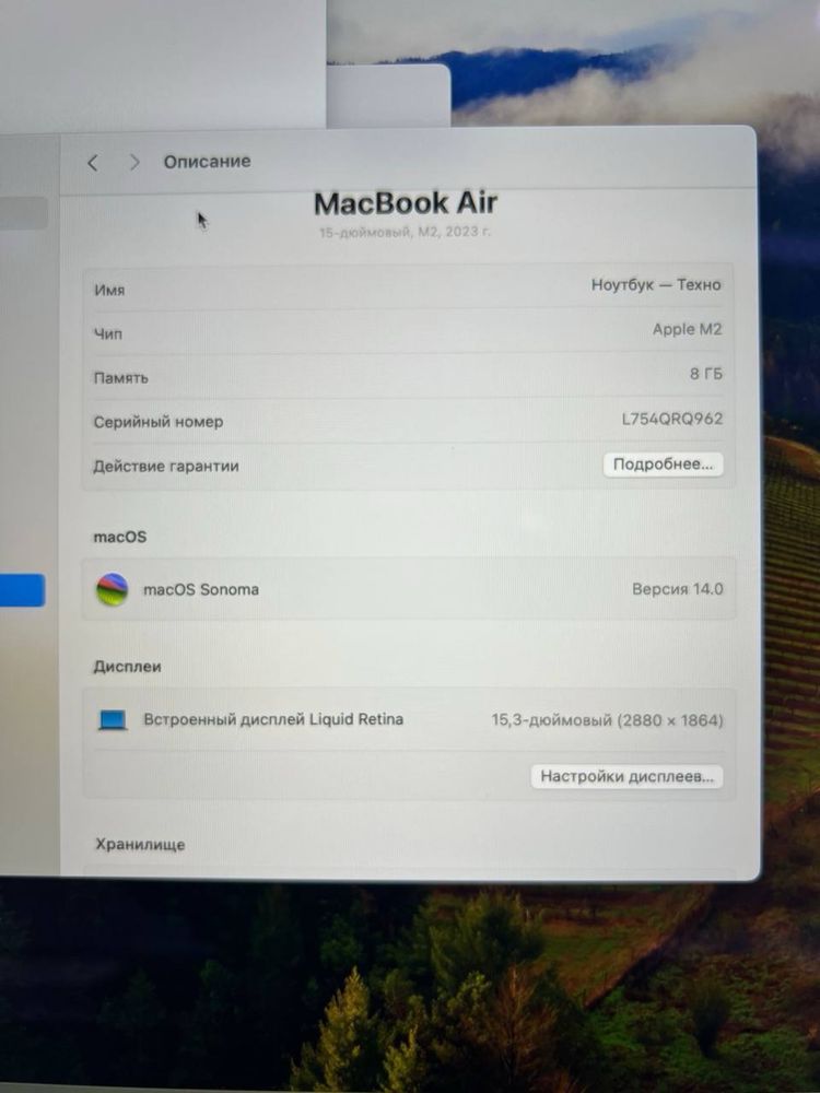 MacBook Air 15 M2 2023 тт