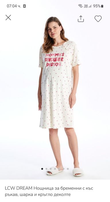 Нощници за бременни и кърмещи майки