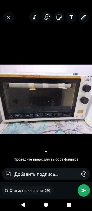 Продам срочно.Артел печь . В рабочем состоянии. За 5тыс