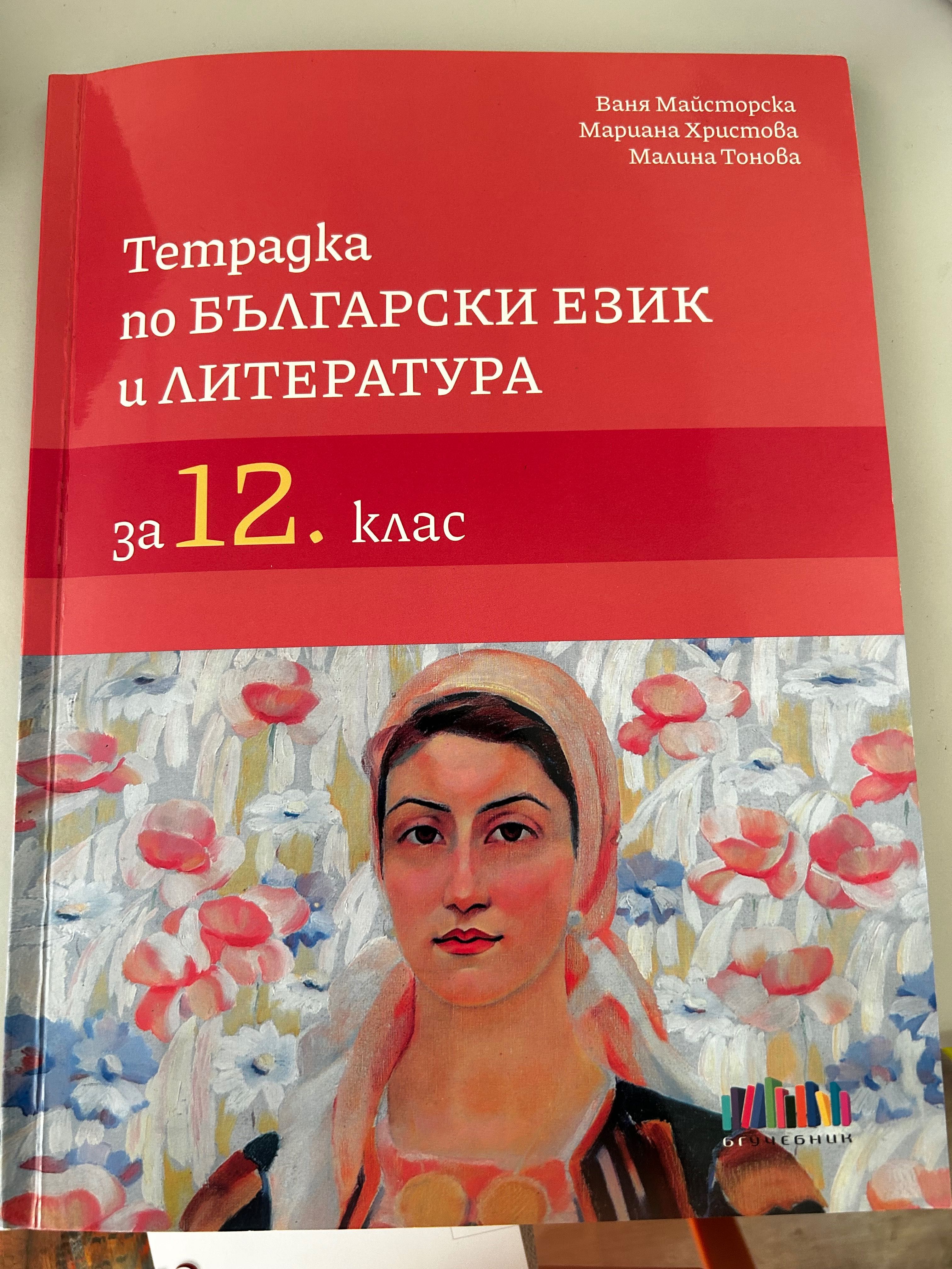 Учебници и помагала
