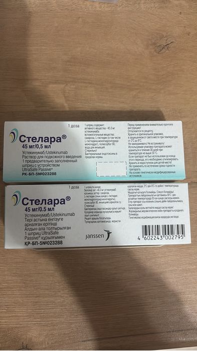 Продам Стеллара укол