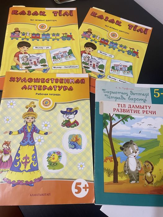 Учебники 5+: Казахский язык (1-2 ч), Худ. Литература, Развитие речи