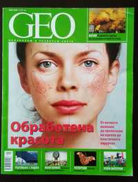 списания Geo, National Geographic, The Explorer и Одисей