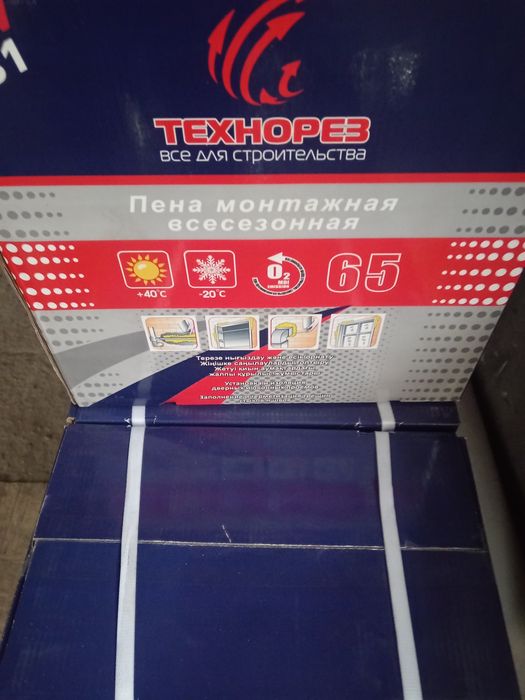 Продам пену технорез