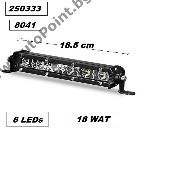 LED BAR 18W 18.5см халоген