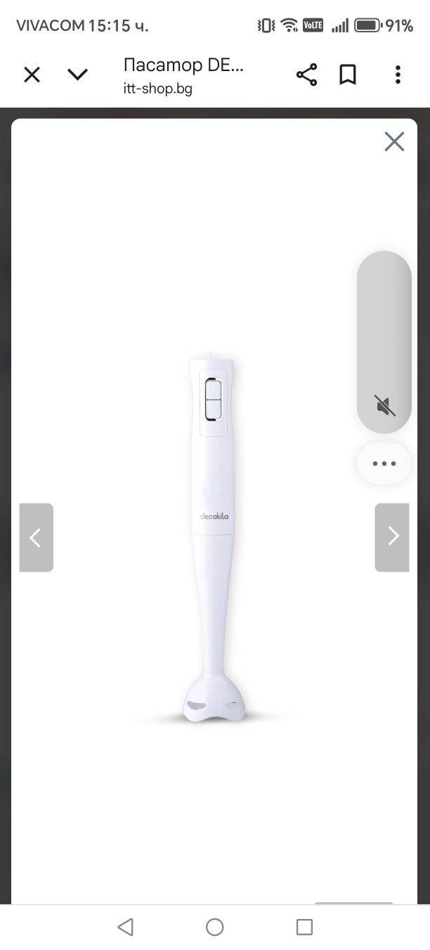 Пасатор DECAKILA, 250 W