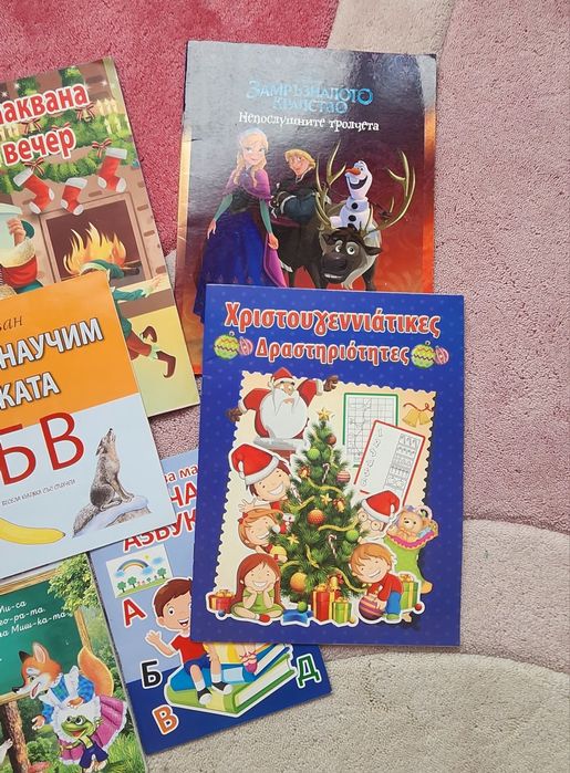Книжки за Предучилищна възраст