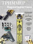 Машинка для стрижки волос и бороды Soch soqol olish mashinasi VGR V085