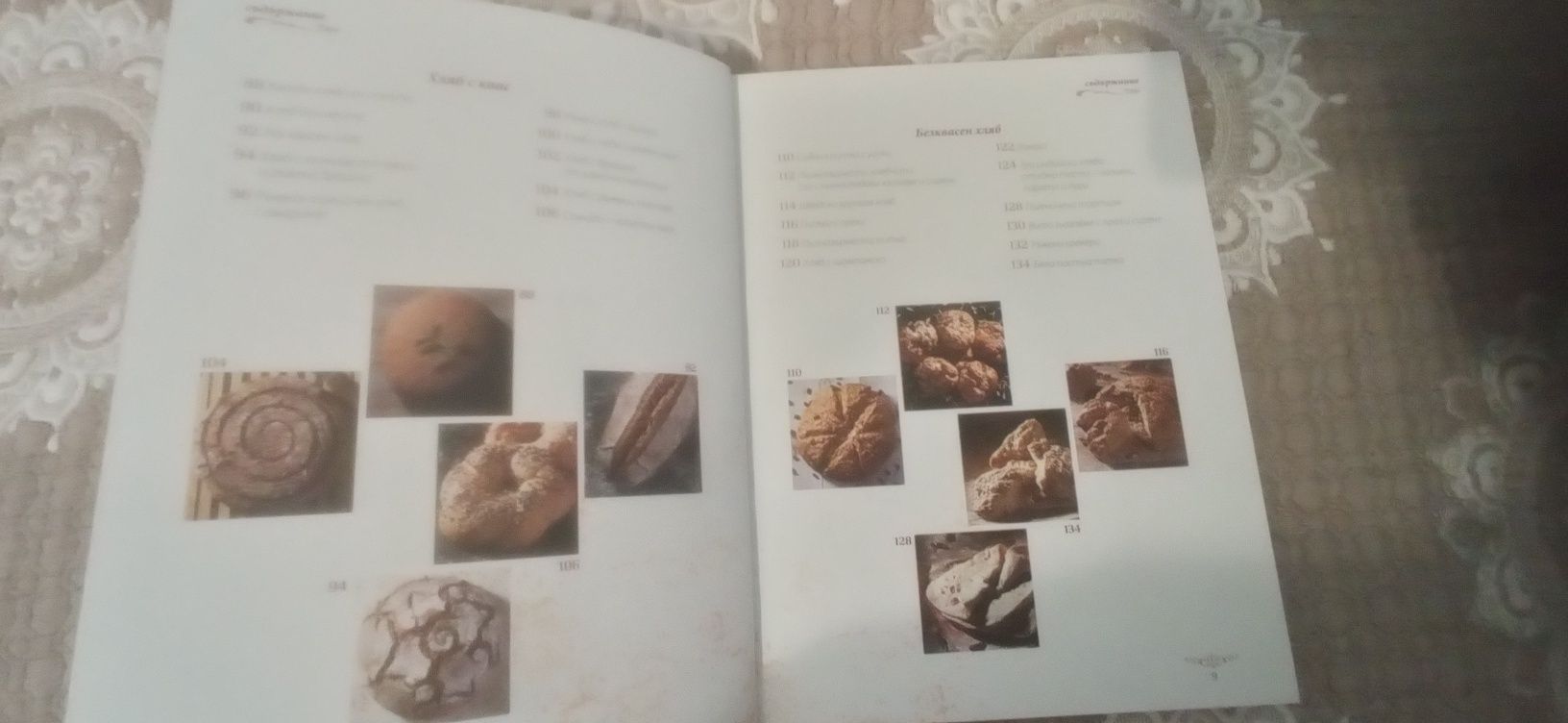 Кулинарни книги и Алманах