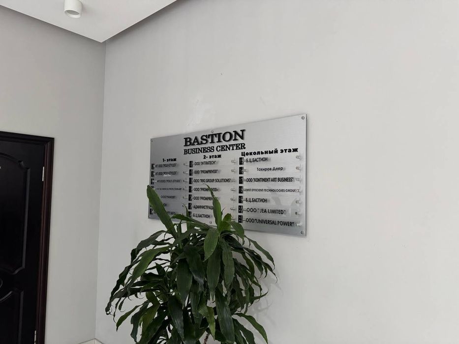 Офис в Бизнес Центре 44 квадратных метра