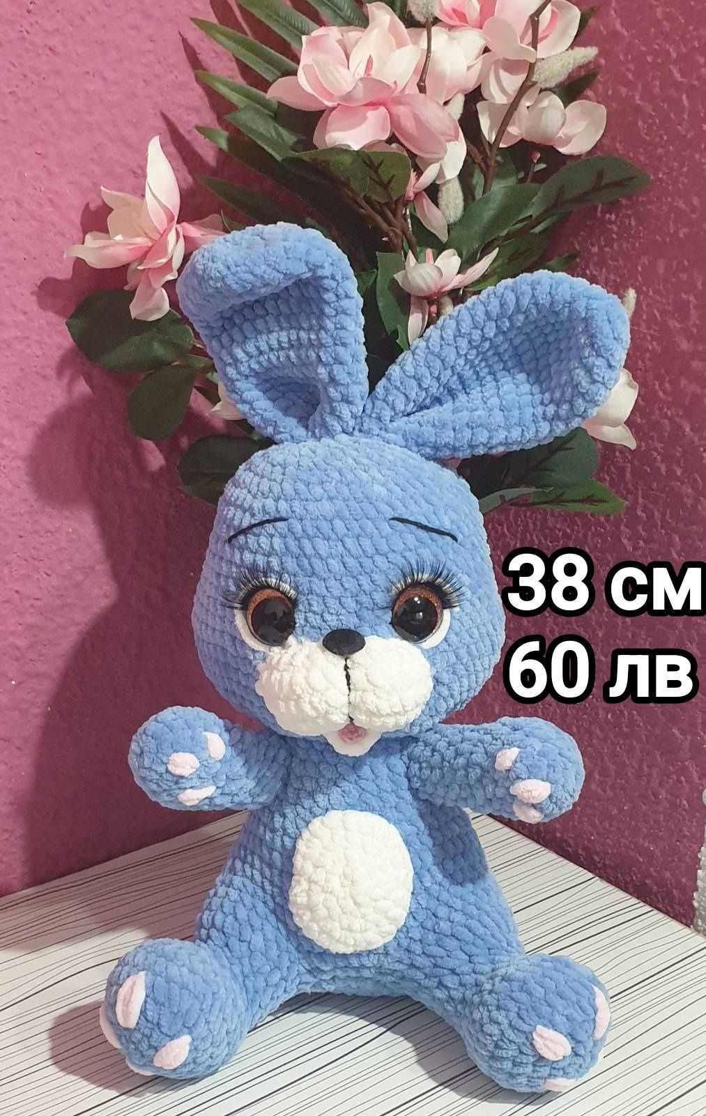 Плетени плюшени играчки