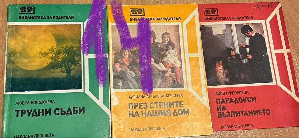 Продавам кулинарни книги