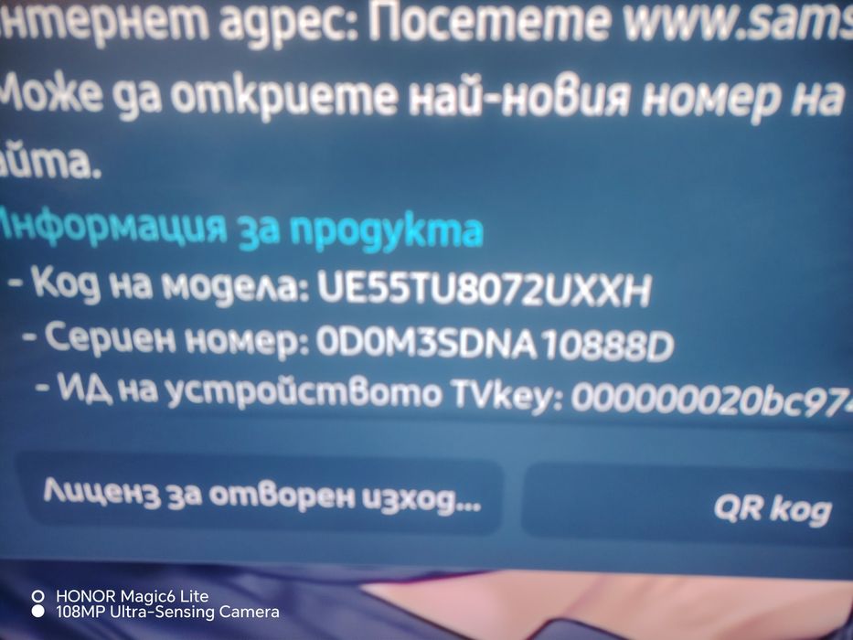 Смарт телевизор Самсунг 55 инча