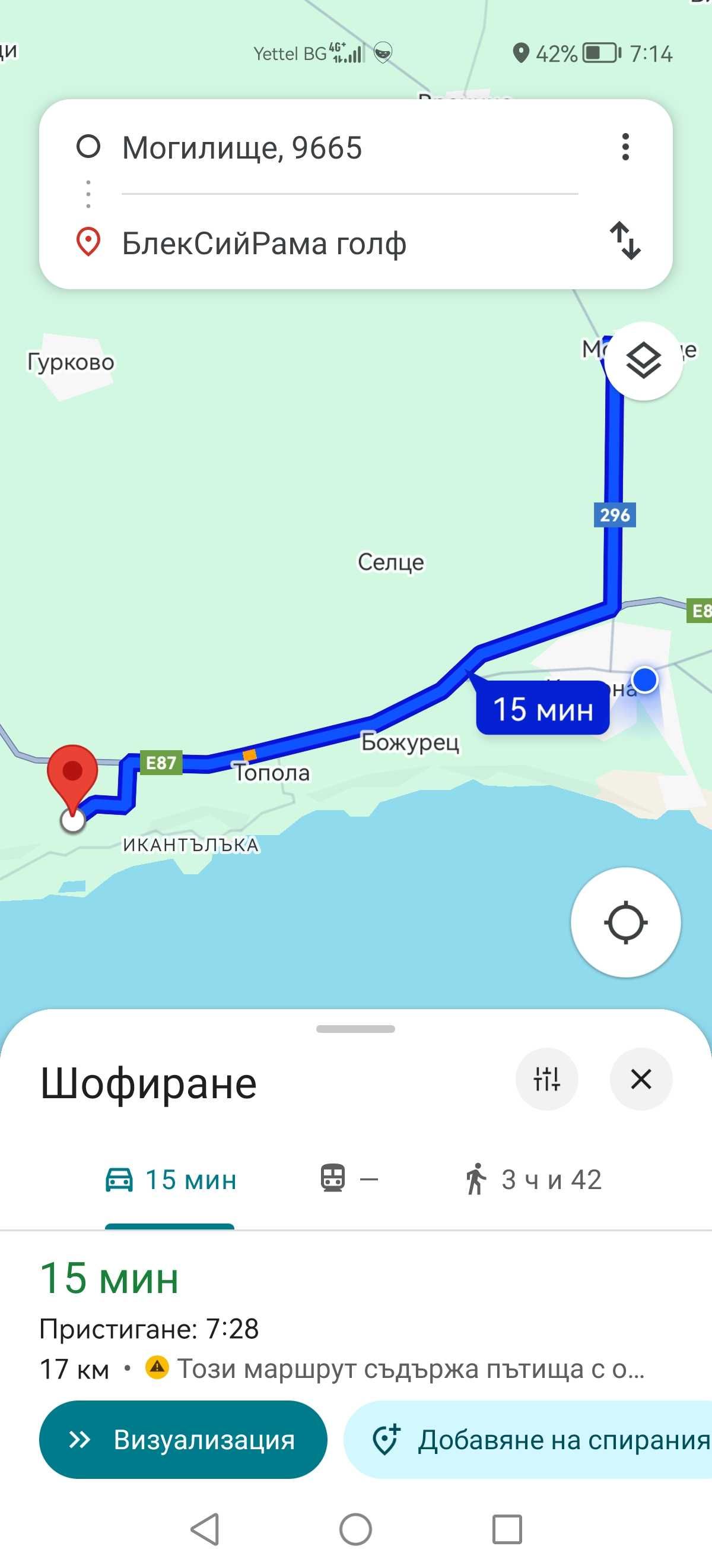 Парцел с къща в регулация в село Могилище 2718кв.м