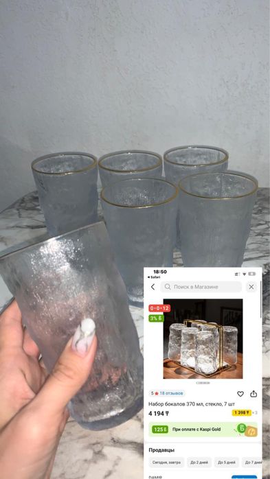 Проодамм  бокалы