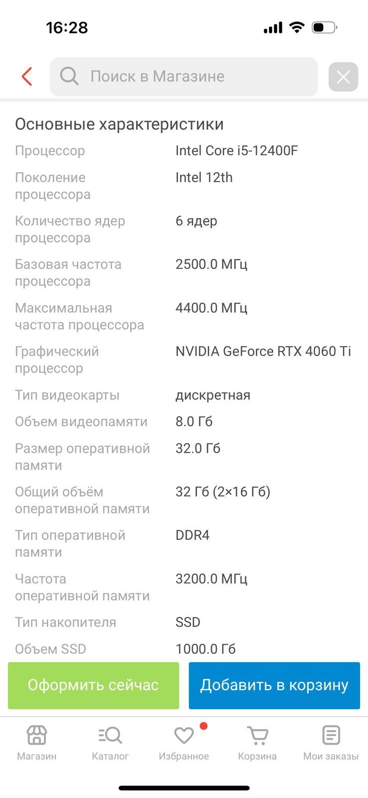 Продам компьютер