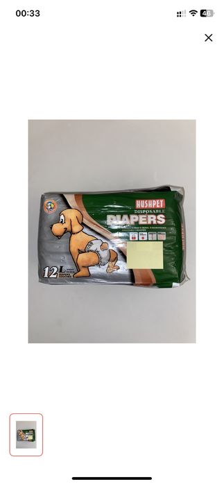 Памперсы для собак талия до 27 см