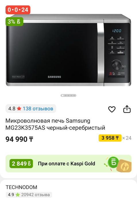 Микроволновая печь и аэро гриль