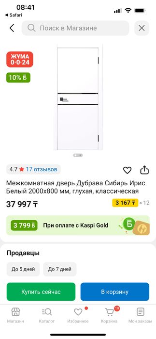 Продам дверь с заводской упаковке